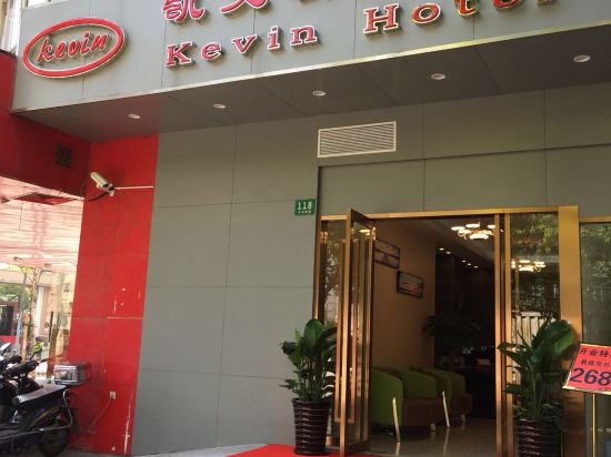 凯平精品酒店(上海中山医院店)