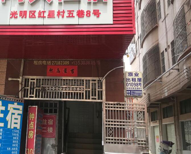 深圳阿兵住宿