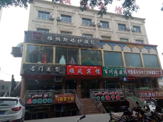 土鲁番顺风宾馆(幸福路店)