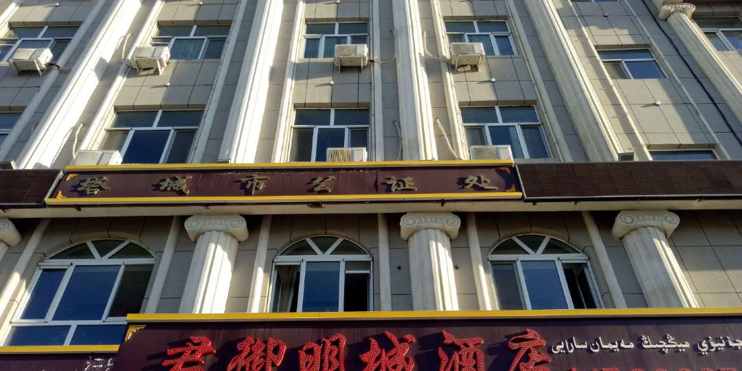 塔城君语明城酒店