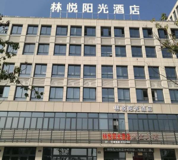 衢州市衢江区林瑞酒店