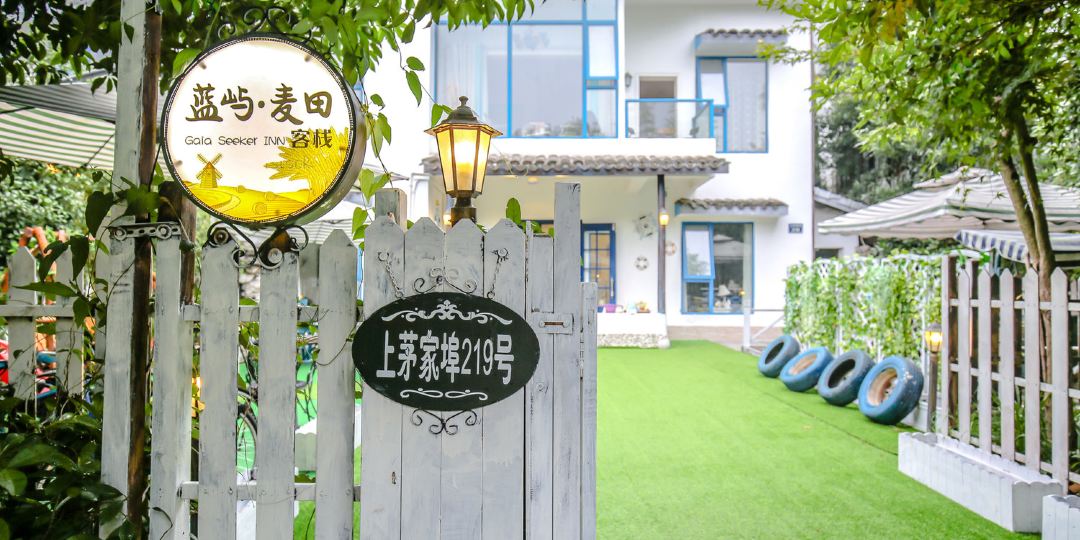 杭州蓝屿麦田客栈(西湖灵隐店)