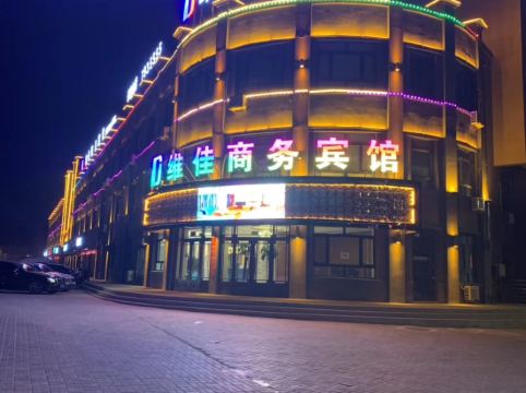 回家商务宾馆