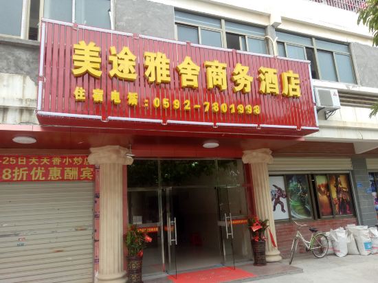 美途亚舍商务酒店