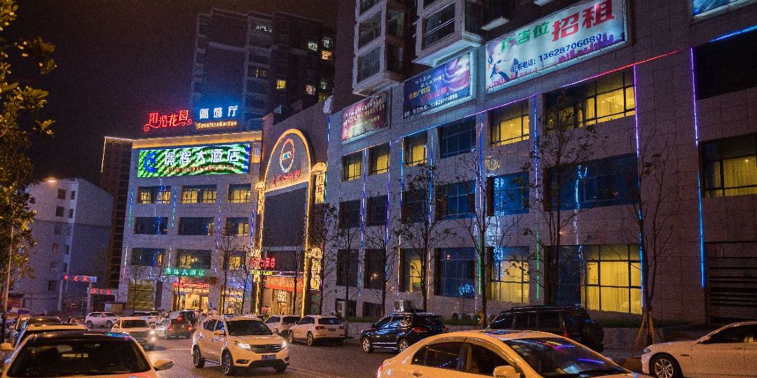 璟辉酒店店