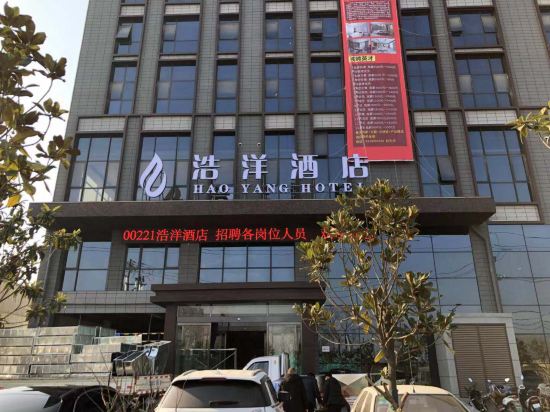 洛阳海洋酒店