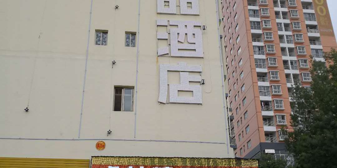 睿喆精品九点