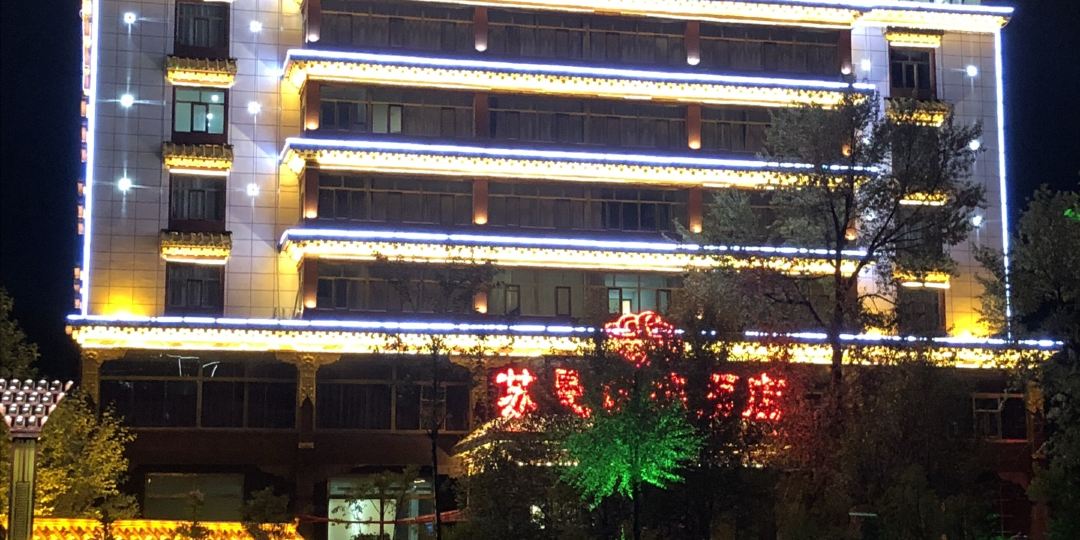 玉树苏曼流璃酒店