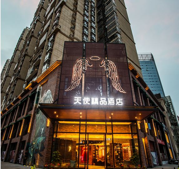 新余天使精酒店店