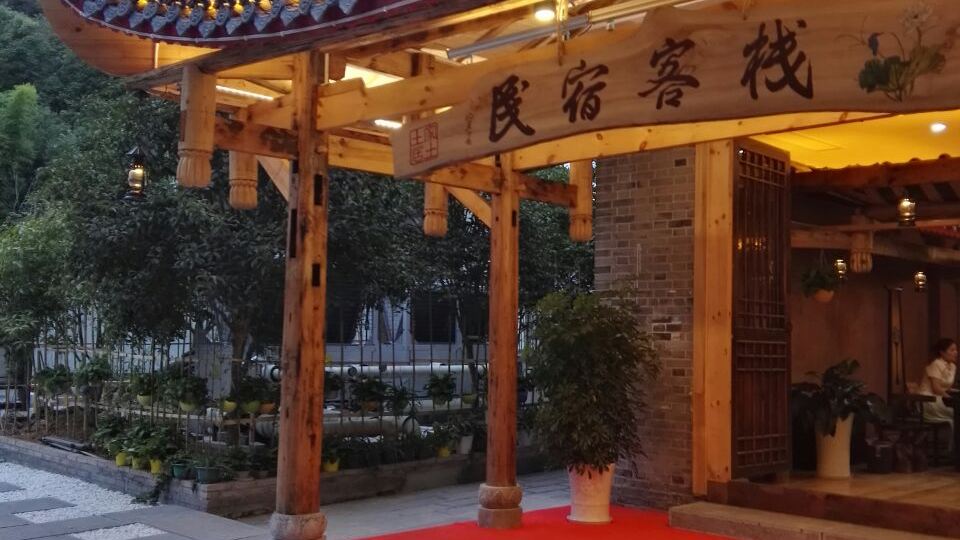 土家土居民宿客栈