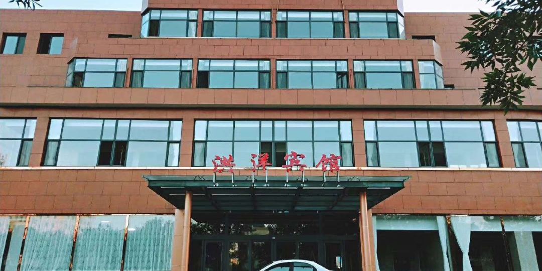 乐亭洪阳宾馆