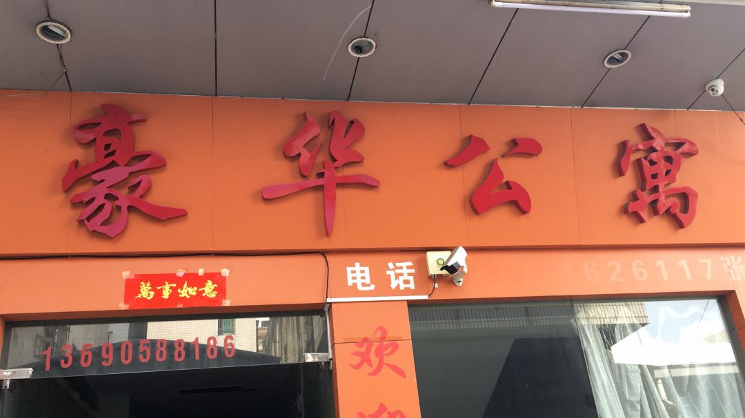 Foshan Jincheng West 2nd Road Luxury Apartment