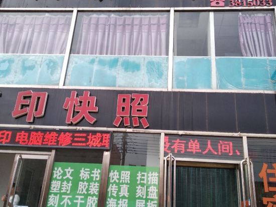 叙园旅馆