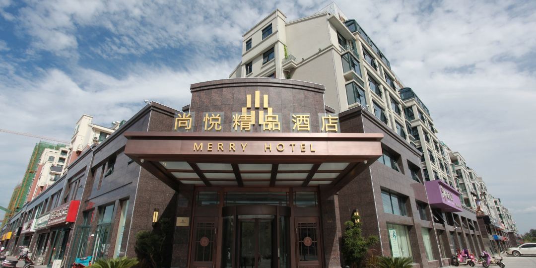 尚悦精选酒店