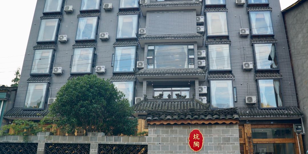 洪雅坑陶酿酒文化金品客栈