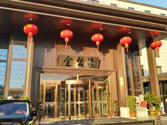金碧汪国际洗浴中心