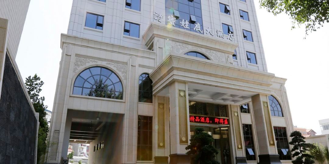 盈江诗蜜娃底酒店店