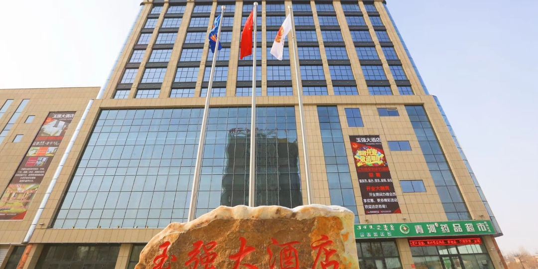 玉强酒店店