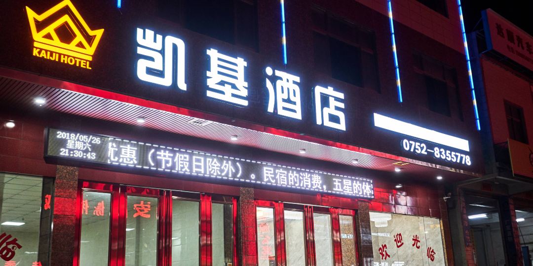 惠东凯基酒店