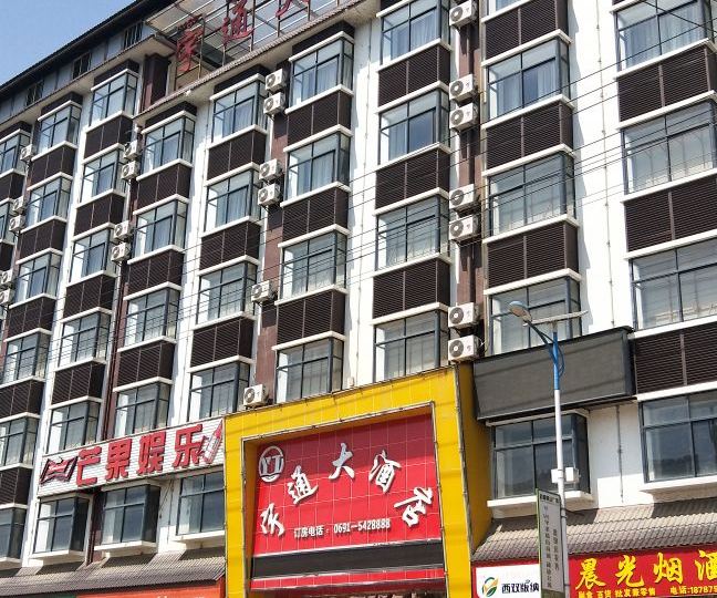 勐海宇通大酒店