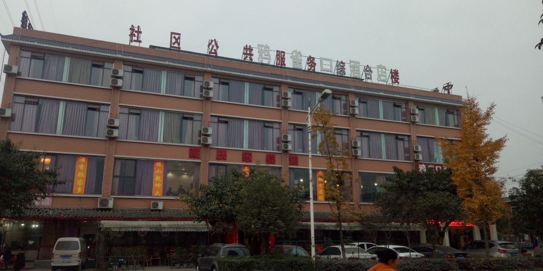 成都雅雀口商务酒店