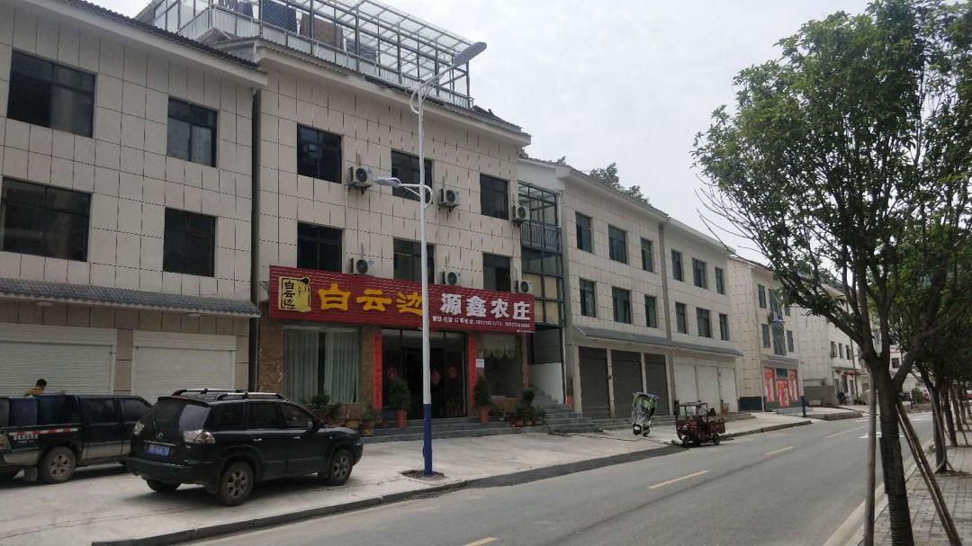 Xinyuan Farm