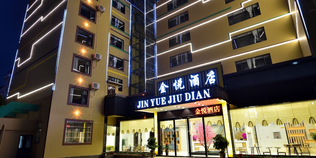 君悦酒店(昌宏路牛街庄地铁站店)