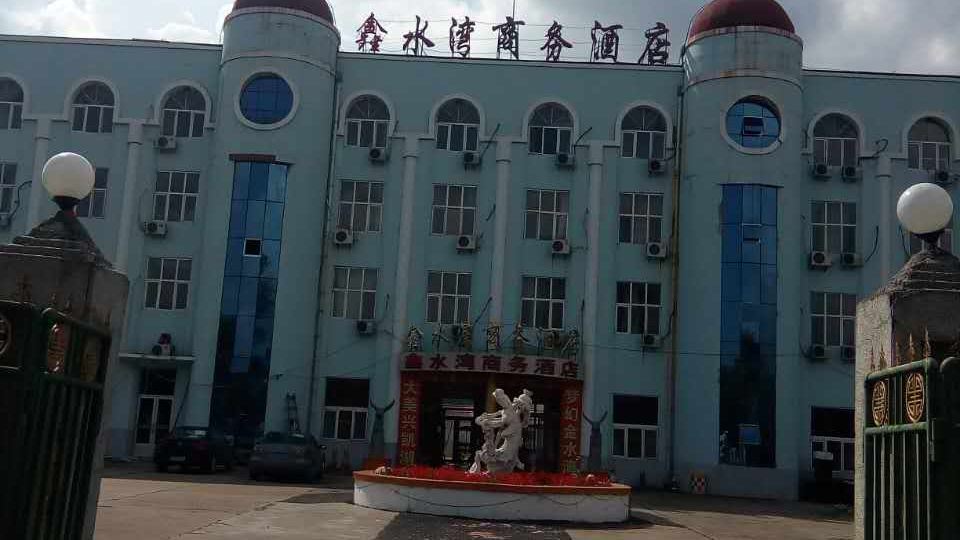 密山鑫水湾商务九点