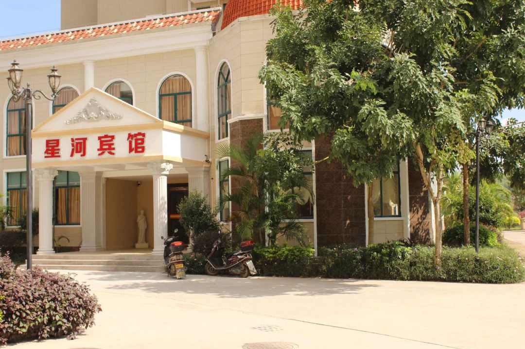 Xinghe Hotel
