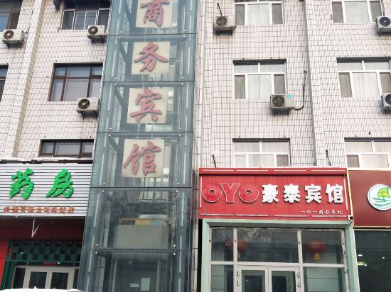 石河子豪泰湖商务宾馆(北子午店)