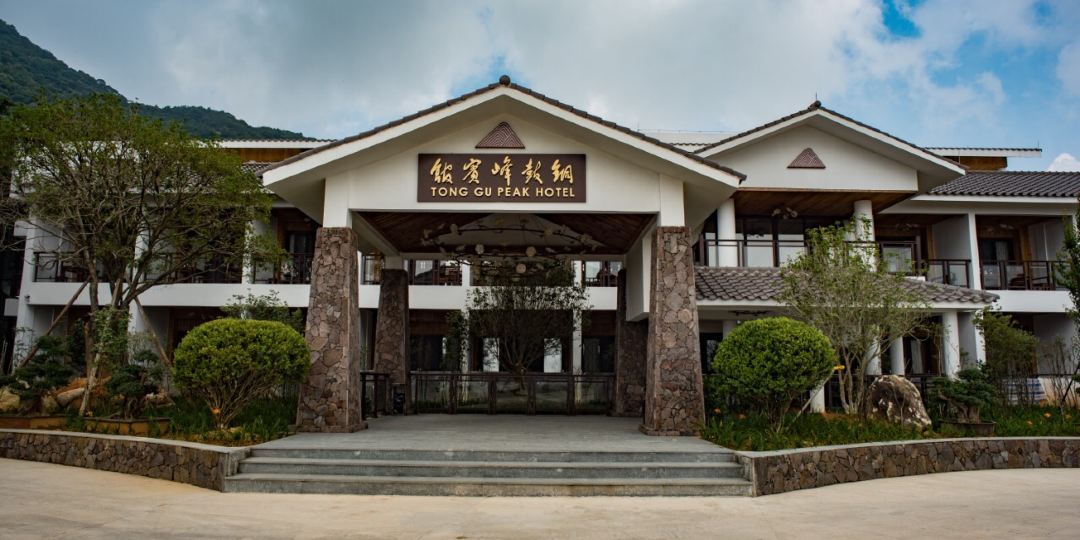 丰顺大鼓峰宾馆