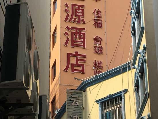 蒙自盛园酒店(兴盛路店)