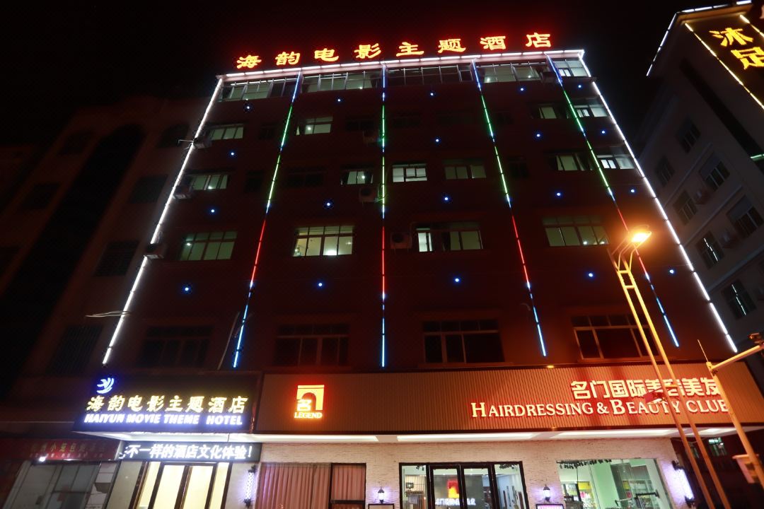 Haiyun Movie Theme Hotel