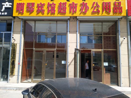 乌兰察步明琴宾馆