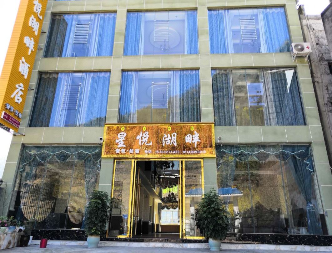 Leibo Xingyue Lakeside Hotel