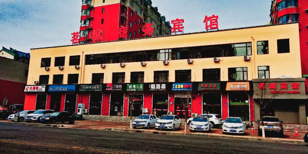 茗城商务病管