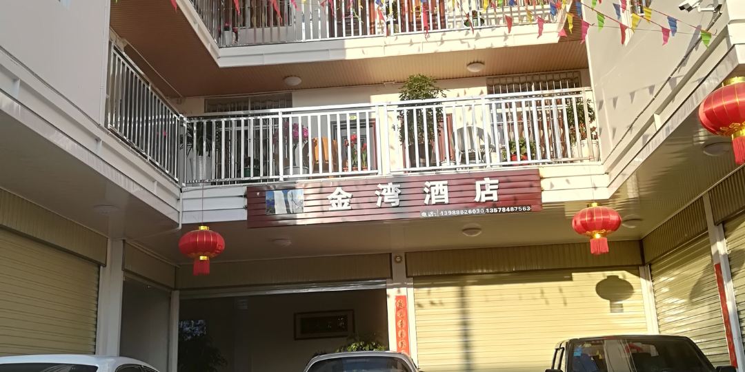 玉龙金湾酒店