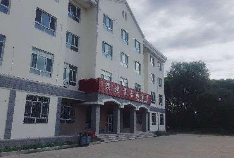 察布查尔湿地·生态园酒店