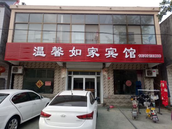 沭阳温馨如佳宾馆(贤官镇店)