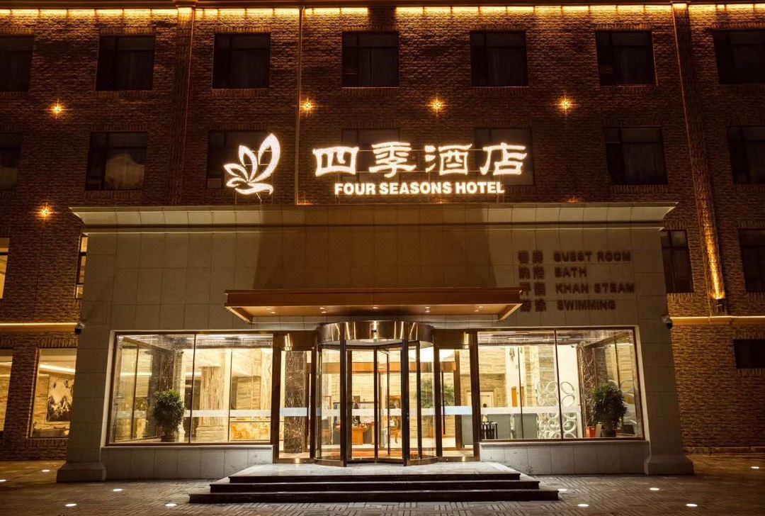 Four Seasons Hotel