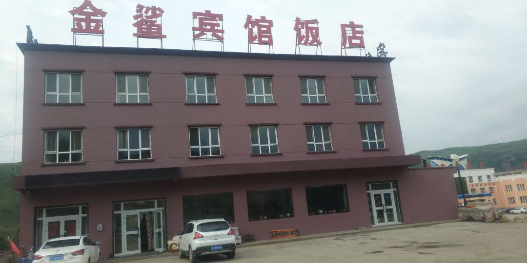 尼勒克金鲨旅馆