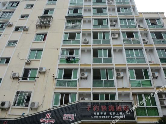 武夷山子约便捷酒店(学院店)