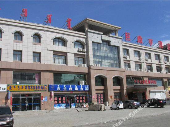 巨鼎亨九点