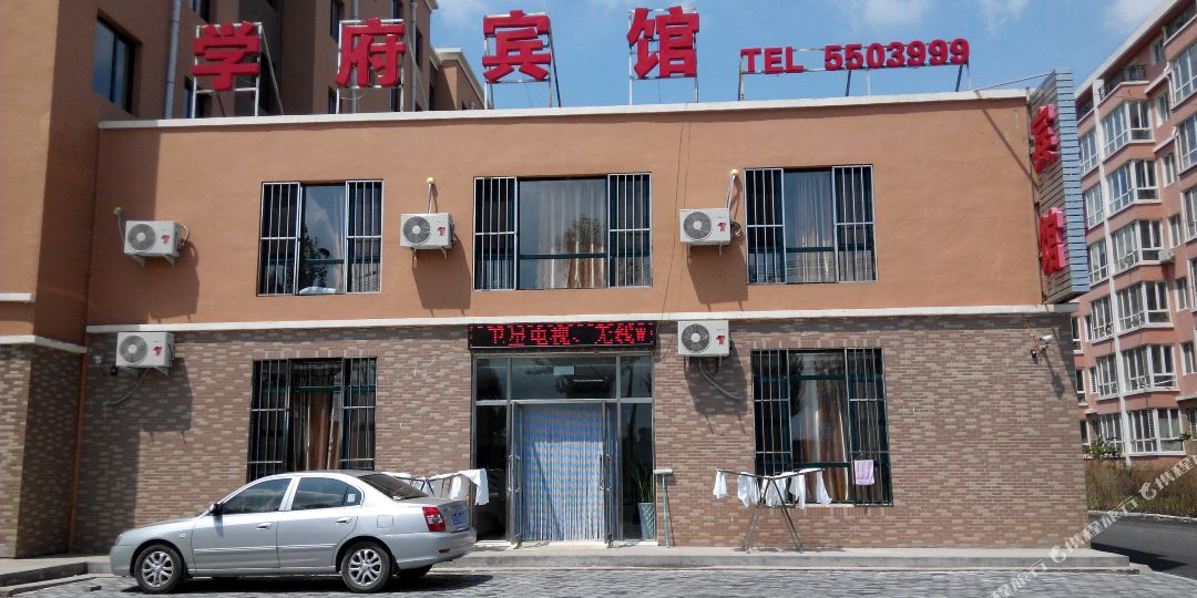 学福宾馆(西江路店)