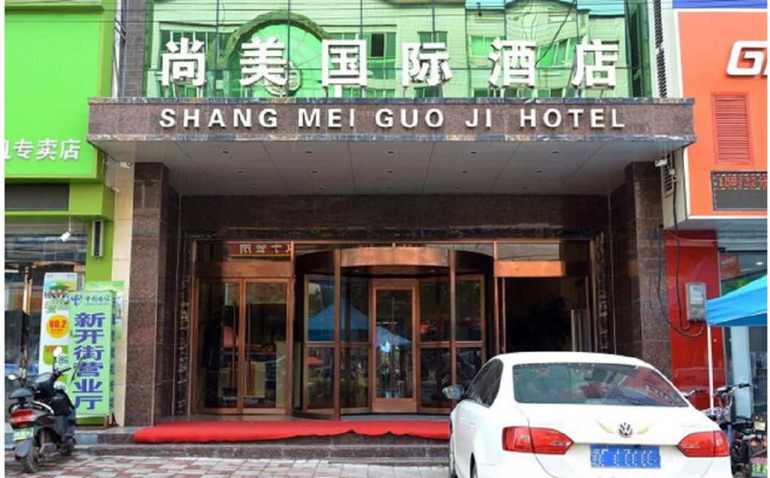 Zanhuang Shangmei Five Star Business Hotel