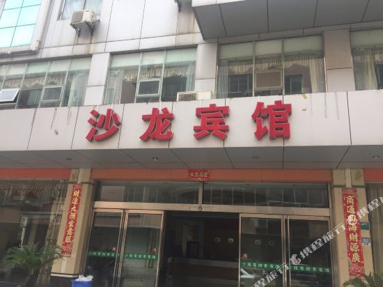 沙龙斌馆(九江站店)