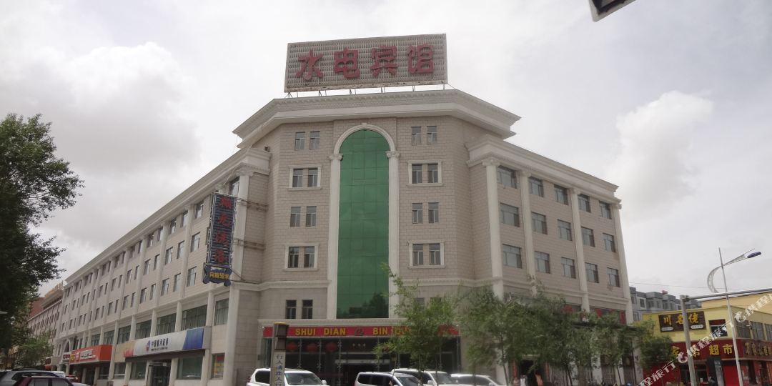 格尔木水电宾馆(昆仑南路店)
