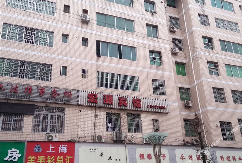 宏缘宾馆(正西街)