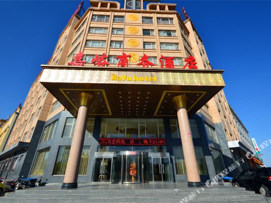 孝义嘉峪商务酒店