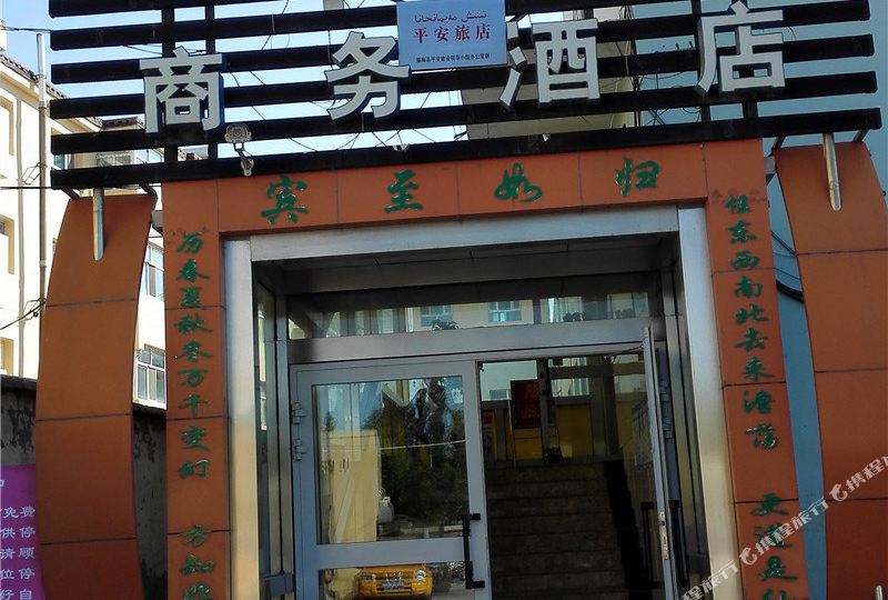 福海假日子商酒店